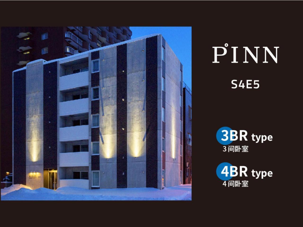 Pinn-S4E5 Sapporo Esterno foto